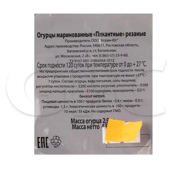 Огурцы марин. нарезанные соломкой MaySun 5кг, 3шт/кор