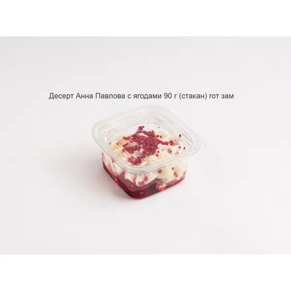 Десерт Анна Павлова с ягодами Британские Пекарни 90гр стакан, 9шт/кор