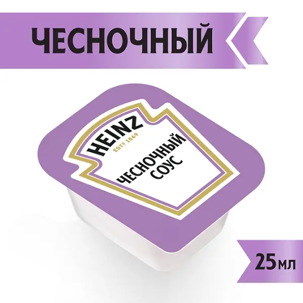 Соус чесночный Heinz дип-пот 25мл, 125шт/кор