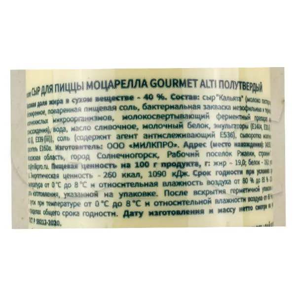 Сыр полутвердый Моцарелла 40% Gourmet Alti ~2кг, ~12кг/кор
