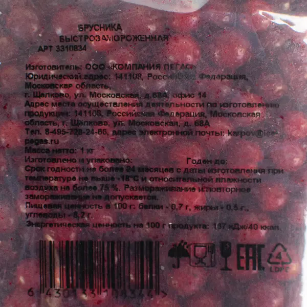 Брусника с/м 1кг, 10кг/кор, Россия
