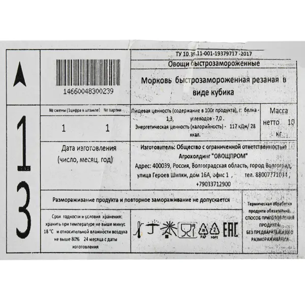 Морковь кубик с/м, 10кг/кор