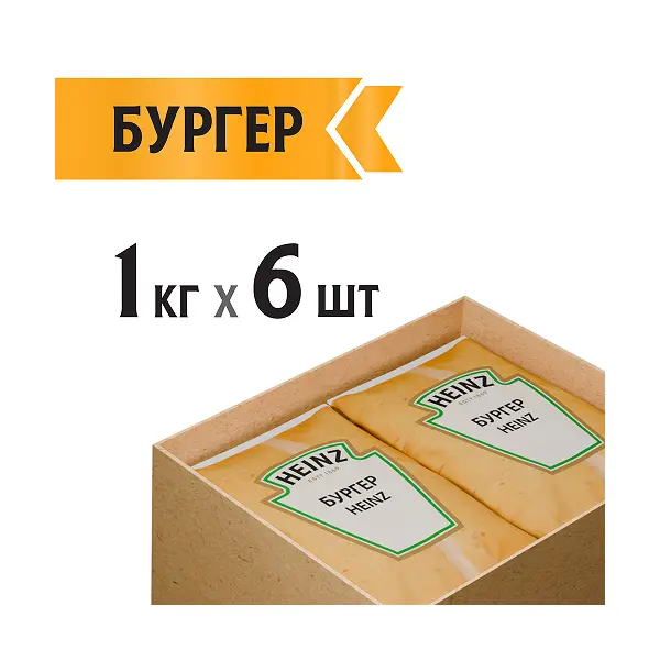 Соус Бургер Heinz 1кг, 6шт/кор