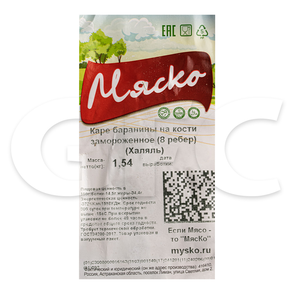 Баранина шея на кости зам. МясКо ~1кг, ~9кг/кор купить оптом, 233450 –  GFC-Russia