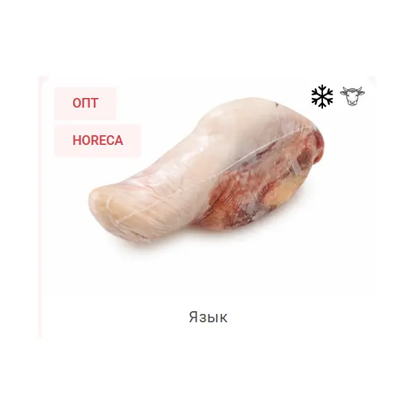 Говядина язык зачищенный б/к с/м ГОСТ Meatking ~1,4кг, ~19,6кг/кор, Россия