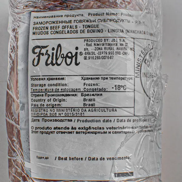 Говядина язык зам. Swiss cut IWP 791 Minerva S/A, ~1кг, ~25кг/кор, Бразилия