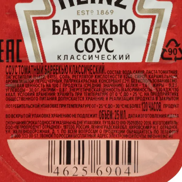 Соус барбекю Heinz дип-пот 25мл, 125шт/кор