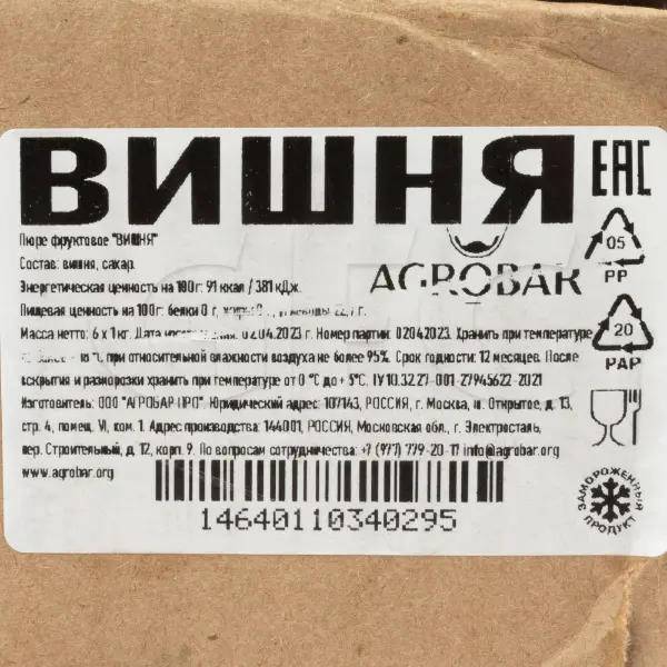 Пюре Вишня Агробар 1кг, 6шт/кор