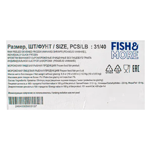 Креветка ваннамей с/м очищенная с/х 31/40 Fish&More M/s. Sandhya Aqua Exports 0,93кг, 9,3кг/кор