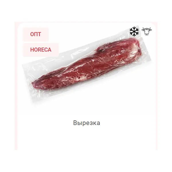 Говядина вырезка без цепочки б/к с/м ГОСТ Meatking ~1,5кг, ~9кг/кор, Россия