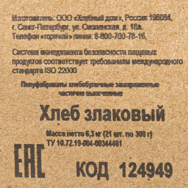 Хлеб злаковый Коломенский эксперт 300гр, 21шт/кор