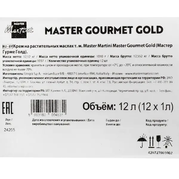 Сливки растительные Master Gourmet Gold Master Martini 1л, 12шт/кор
