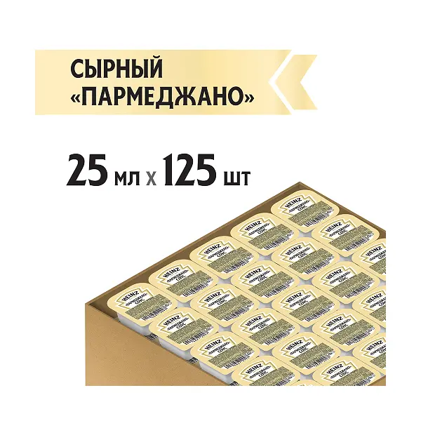 Соус сырный Пармеджано Heinz дип-пот 25мл, 125шт/кор