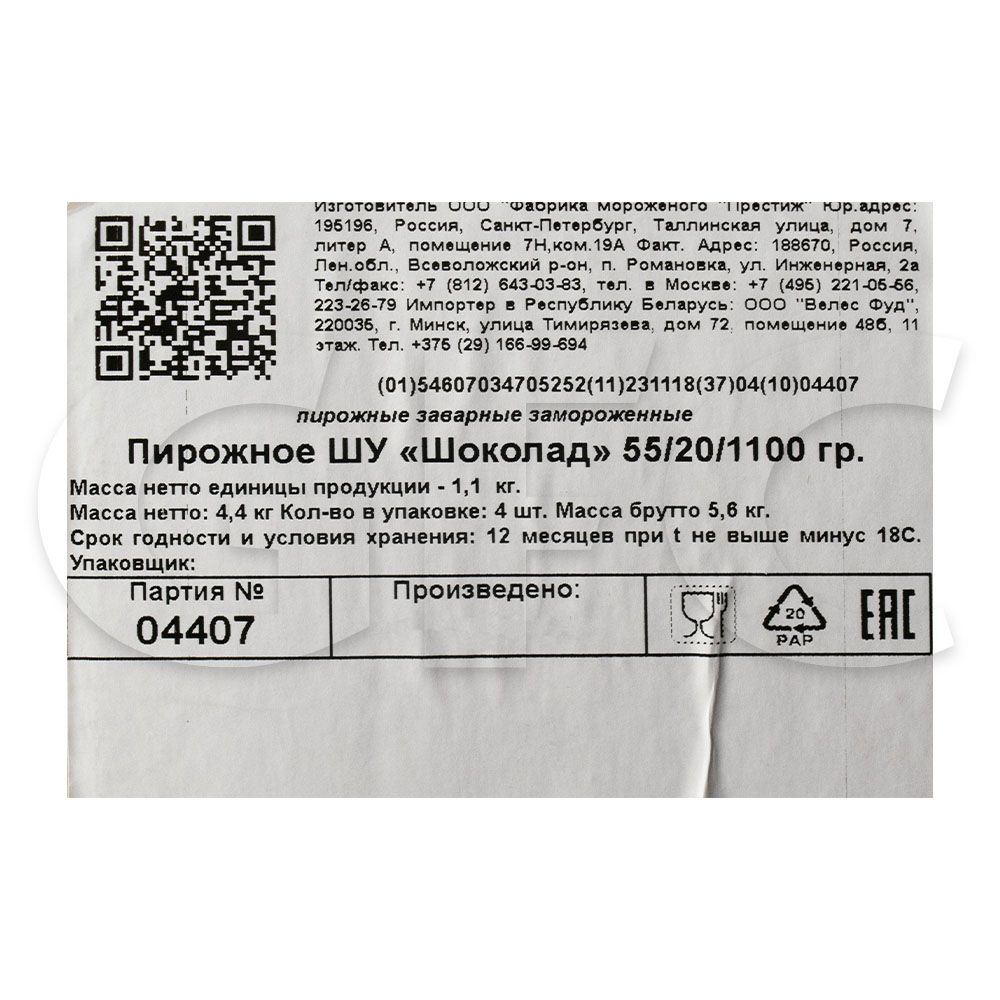 Пирожное Шу Шоколад Престиж 55гр, 20 порций/1.1кг/шт купить оптом по низкой  цене с доставкой