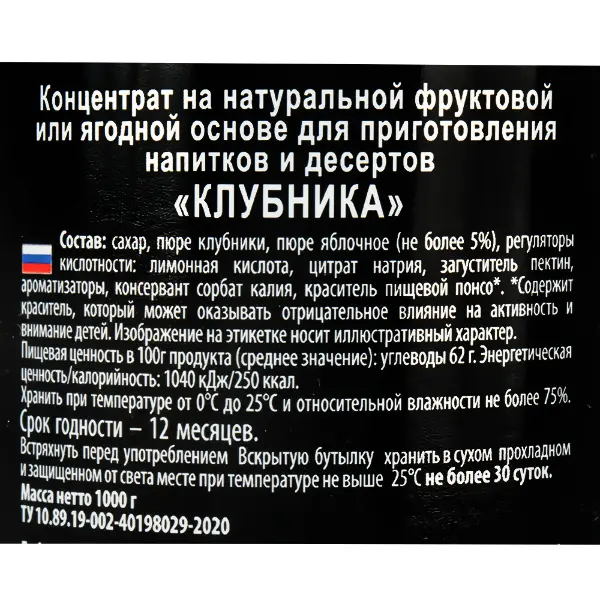 Основа для напитков Клубника Royal Cane 1кг, 6шт/кор