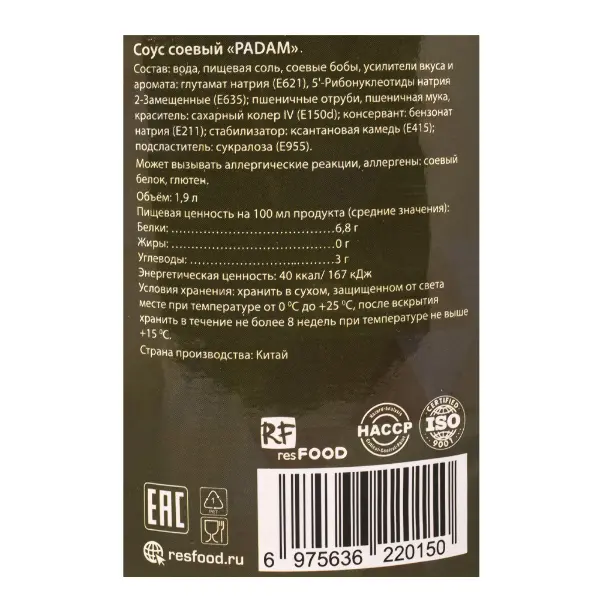 Соус соевый Padam Resfood 1,9л пл/бут, 6шт/кор, Китай