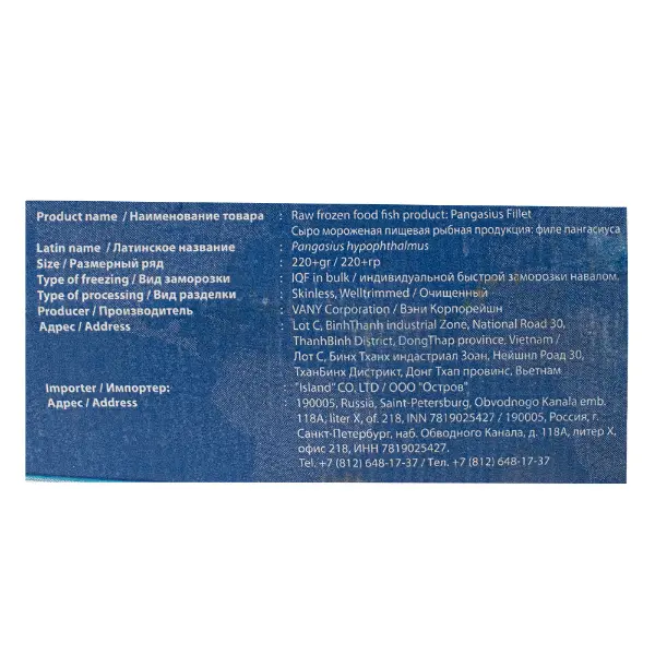 Пангасиус белый филе с/м VAN Y CORPORATION 220гр, 10кг/кор