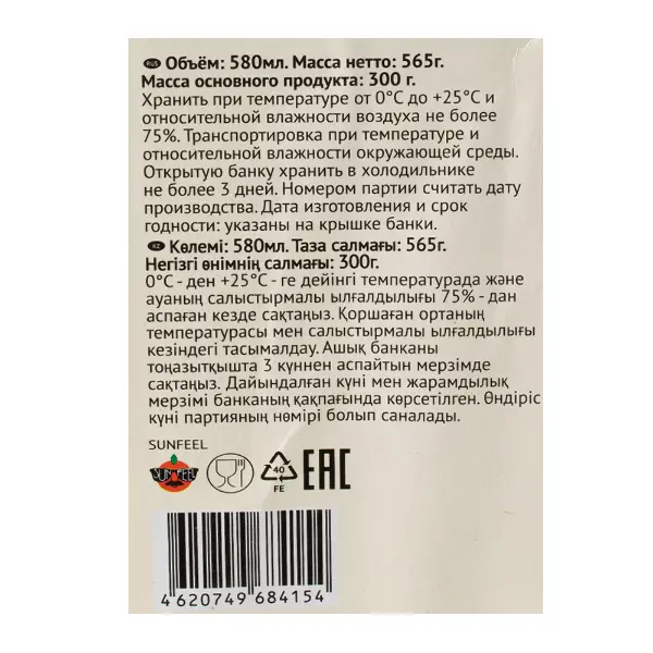 Ананасы консервированные кусочки SUNFEEL 580мл/565гр/300гр, 24шт/кор, Вьетнам