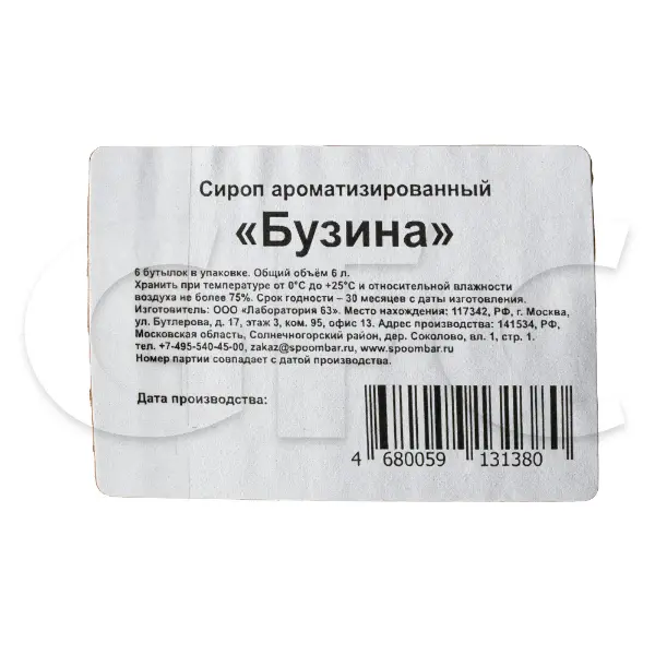 Сироп Бузина Spoom 1л, 6шт/кор