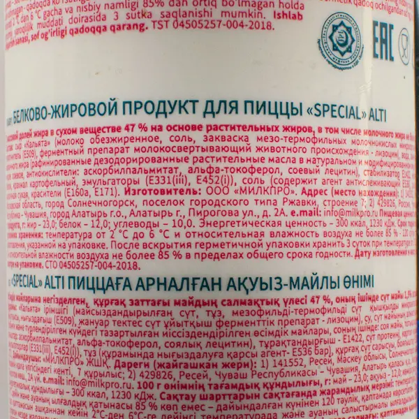 Моцарелла белково-жировой продукт охл. Special Alti ~2кг, ~12кг/кор