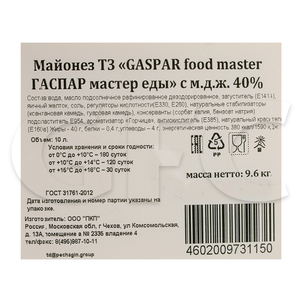 Майонез ГаспарФуд 40% 10л/9,6кг ведро купить оптом, 198372 – GFC-Russia