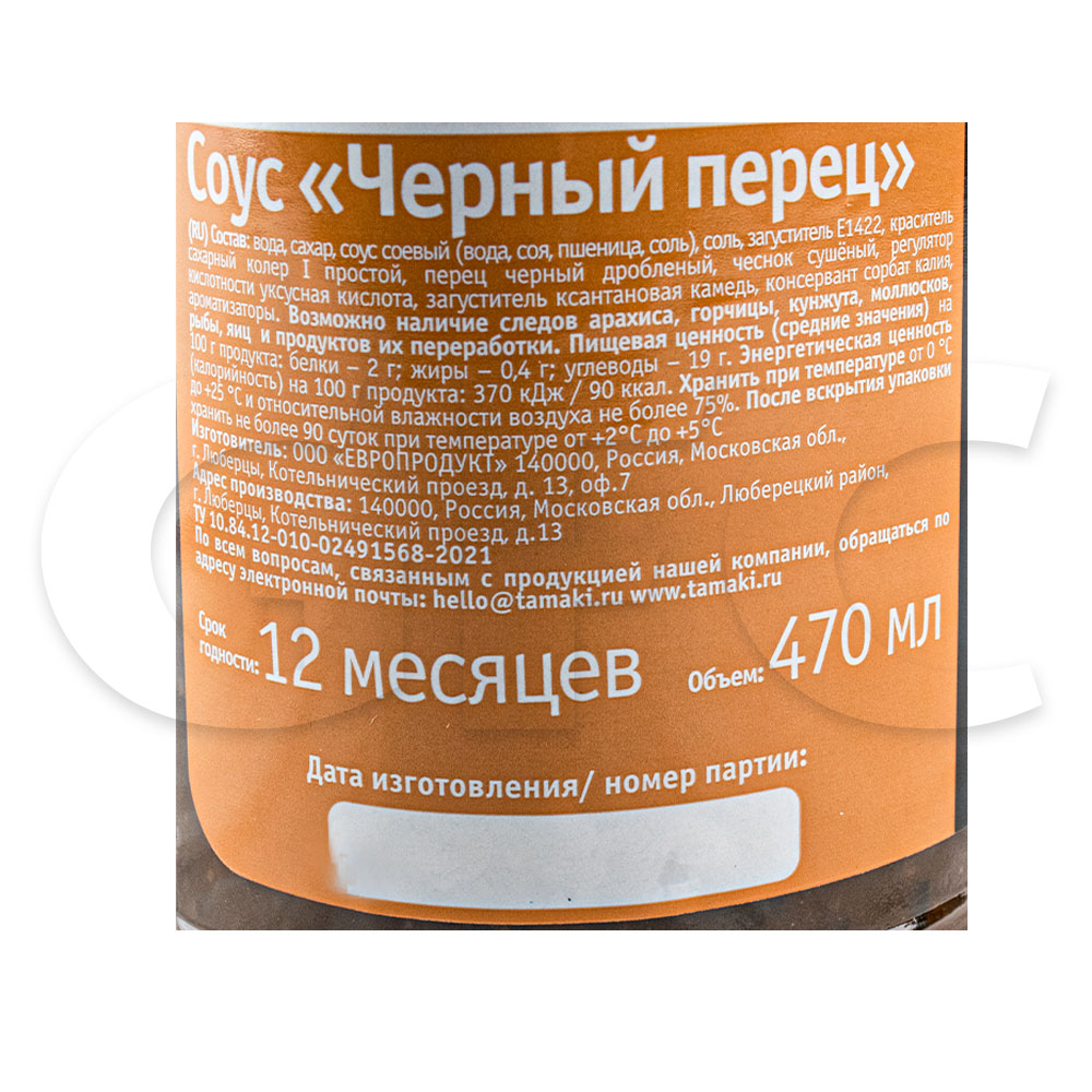 Соус черно-перечный Tamaki 470мл, 6шт/кор купить оптом, 233881 – GFC-Russia