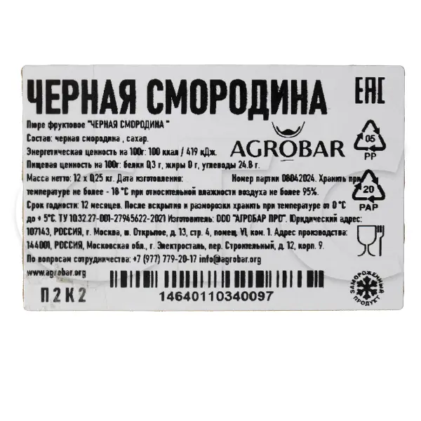 Пюре Черная смородина Агробар 250гр, 12шт/кор