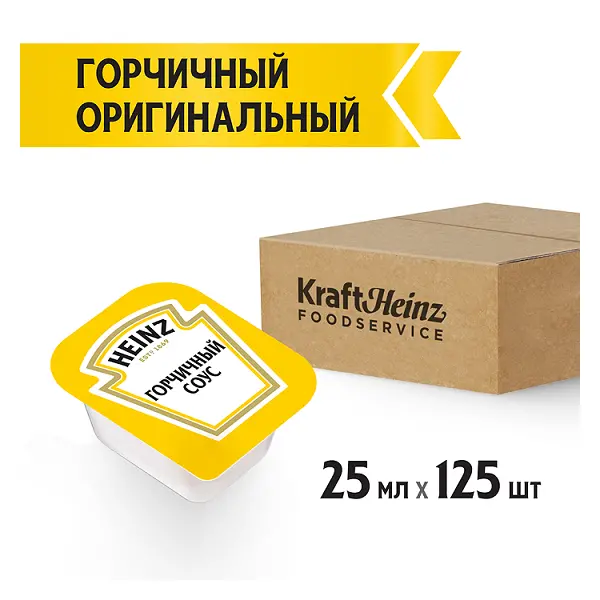 Соус горчичный Heinz дип-пот 25мл, 125шт/кор