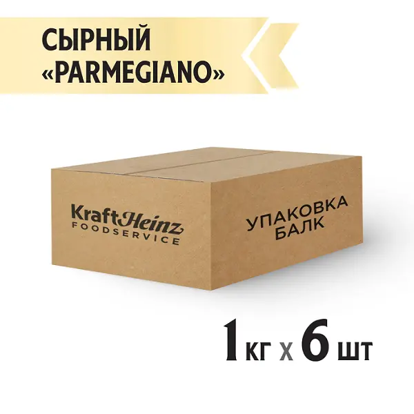Соус Пармеджано Heinz 1кг, 6шт/кор