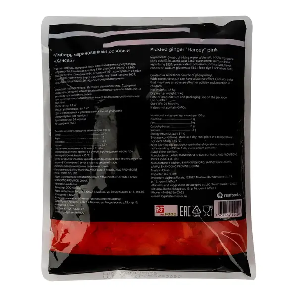 Имбирь маринованный розовый Hansey Resfood 1,4кг, вес сухого вещ-ва 1кг, 10шт/кор, Китай