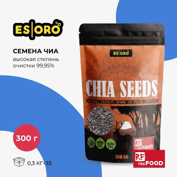 Семена Чиа Esoro 300гр дойпак, 35шт/кор, Перу