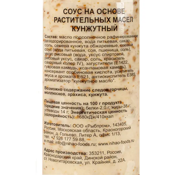Соус кунжутный NHAO 250мл, 24шт/кор