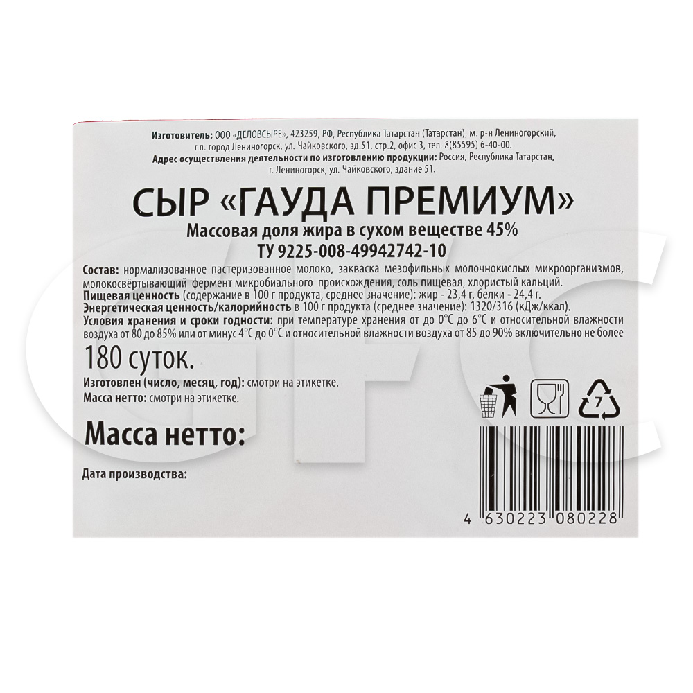 Сыр Гауда ДЕЛОВСЫРЕ 45% ~4кг, ~16кг/кор купить оптом, 233325 – GFC-Russia