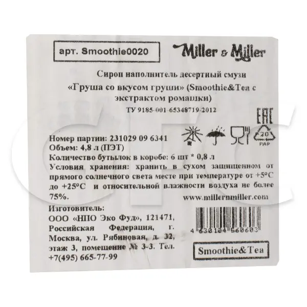 Основа для напитков Груша-ромашка Miller&Miller 800мл, 6шт/кор