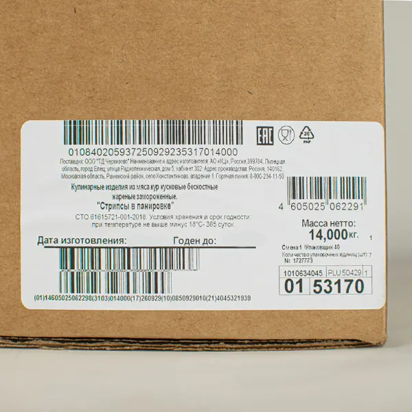 Стрипсы куриные в панировке цельномышечные Черкизово 2кг, 7шт/кор