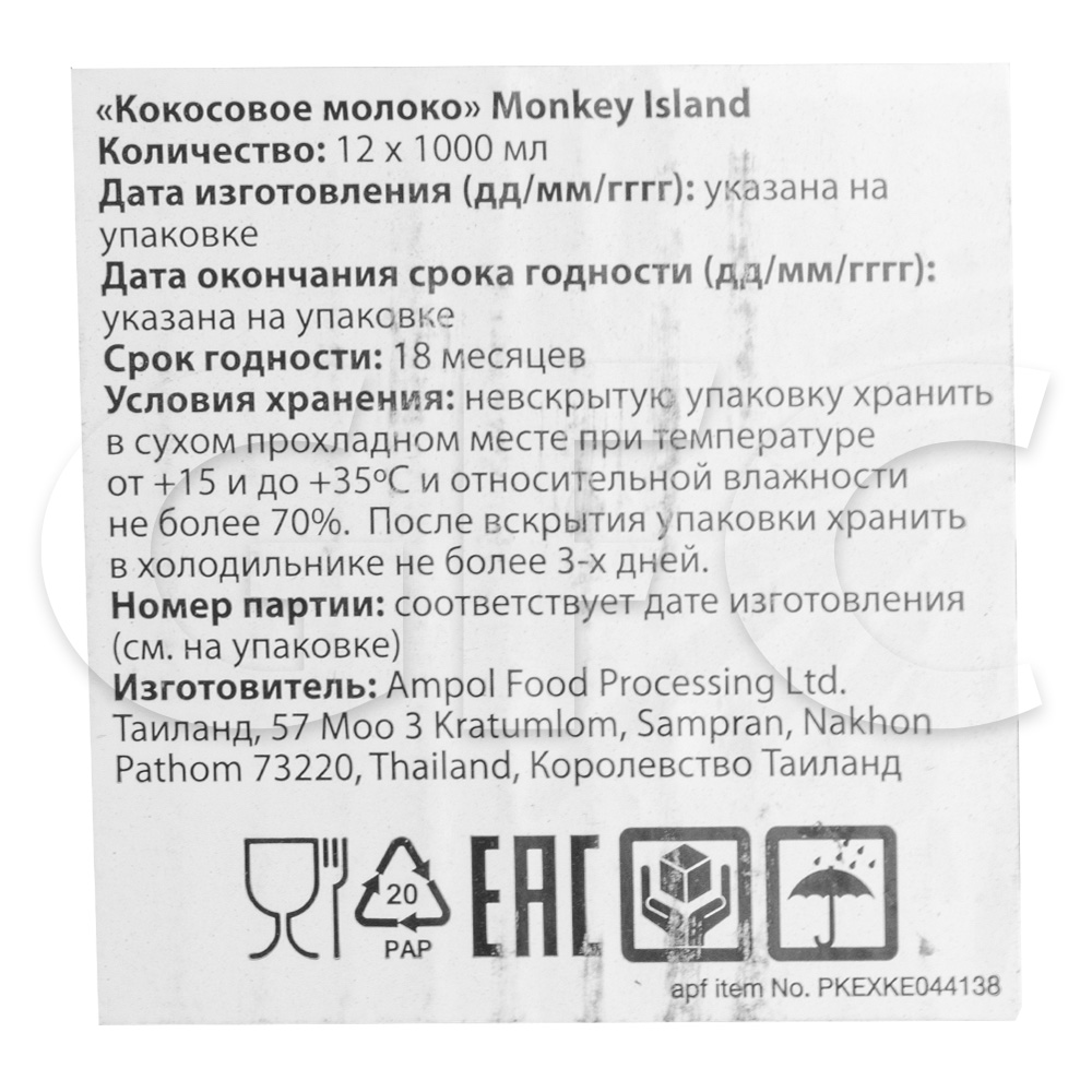 Молоко кокосовое PRAOHOM 400мл ж/б, 24шт/кор купить оптом, 233799 –  GFC-Russia