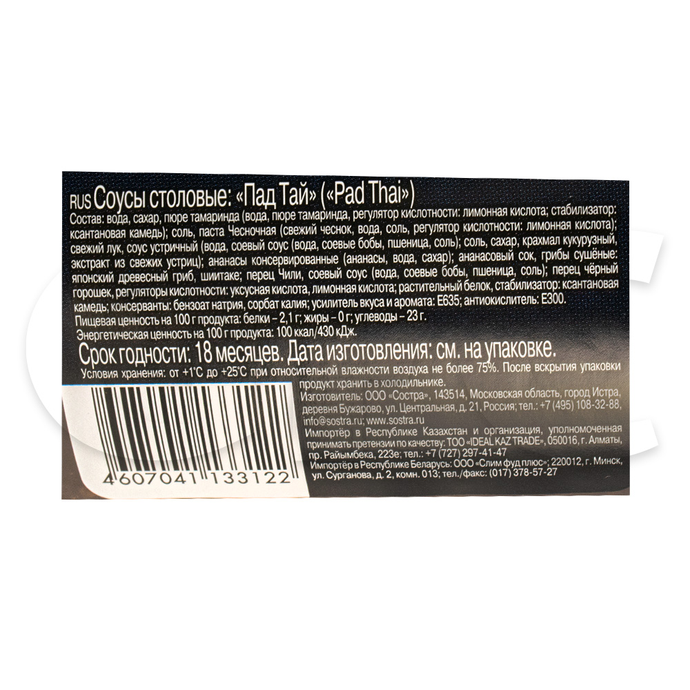 Соус Пад Тай Сэн Сой 1кг пл/б, 6шт/кор купить оптом, 224080 – GFC-Russia