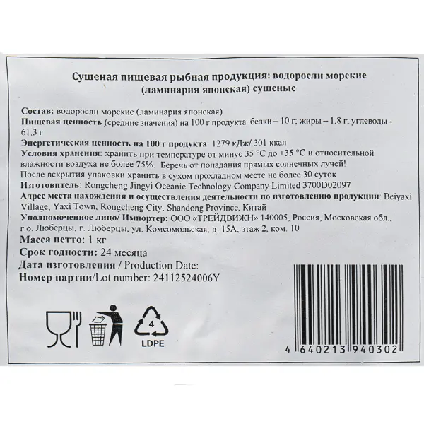 Водоросли Комбу Tamaki 1кг, 8шт/кор