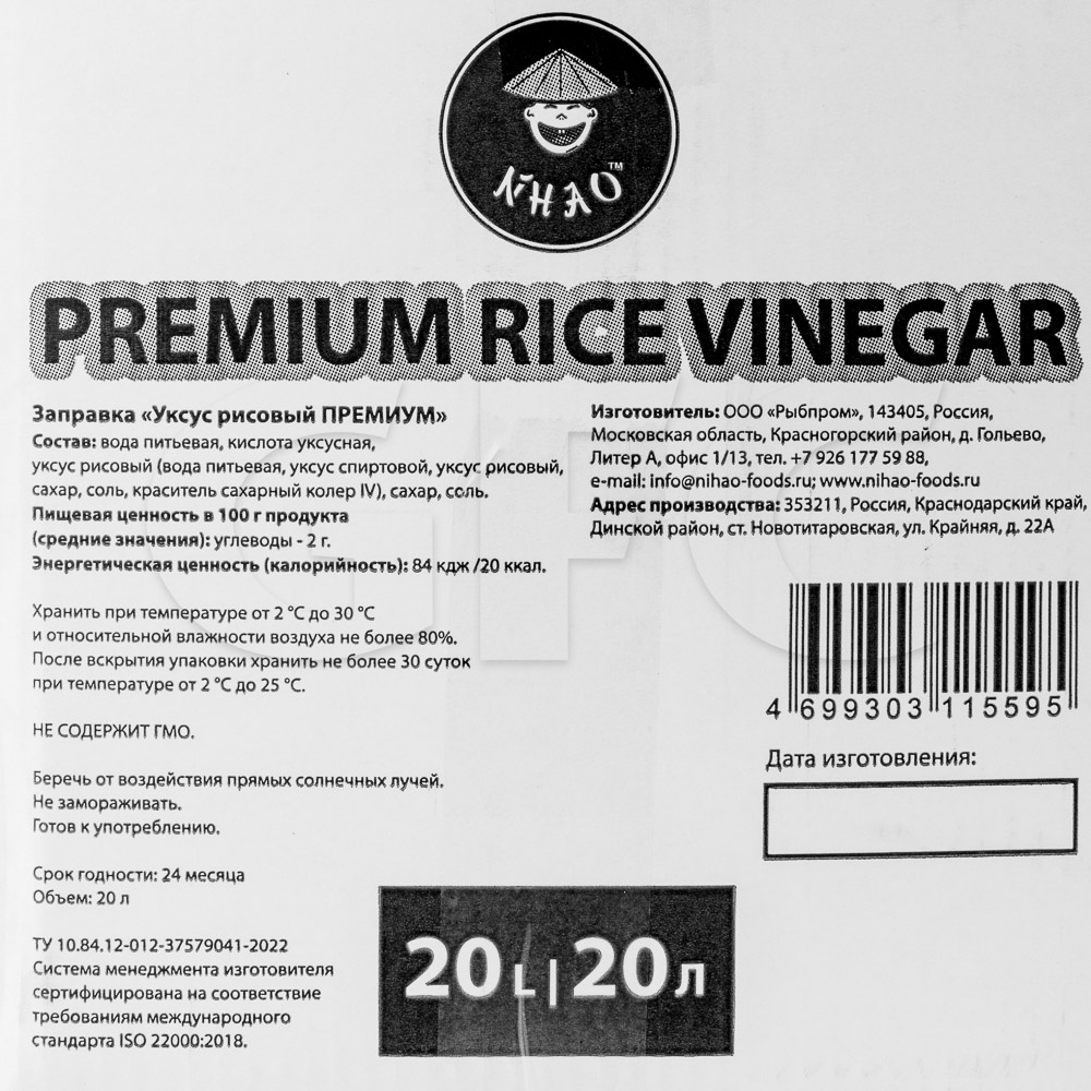 Уксус рисовый премиального качества NHAO 20л купить оптом, 194989 –  GFC-Russia