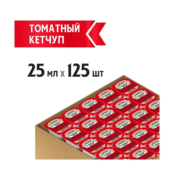 Кетчуп томатный Heinz дип-пот 25мл, 125шт/кор