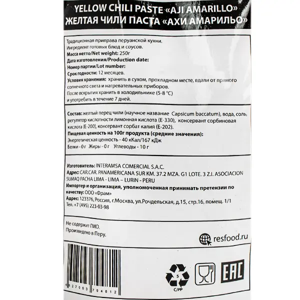 Паста Чили желтая Ахи Амарильо Esoro Resfood 250гр дойпак, 20шт/кор, Перу