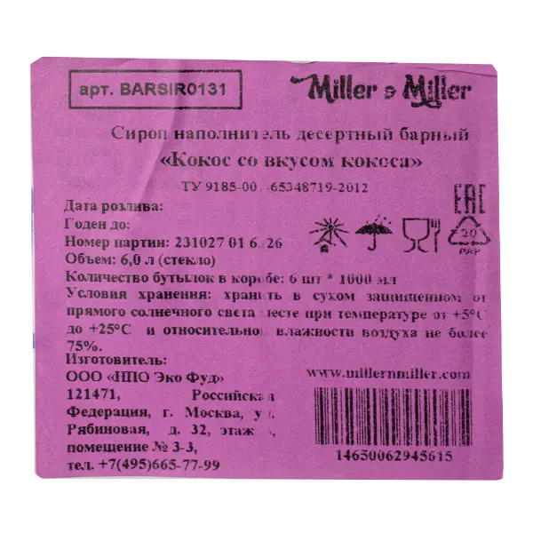 Сироп Кокос Miller&Miller 1л, 6шт/кор