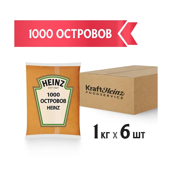 Соус 1000 островов майонезный Heinz 1кг, 6шт/кор