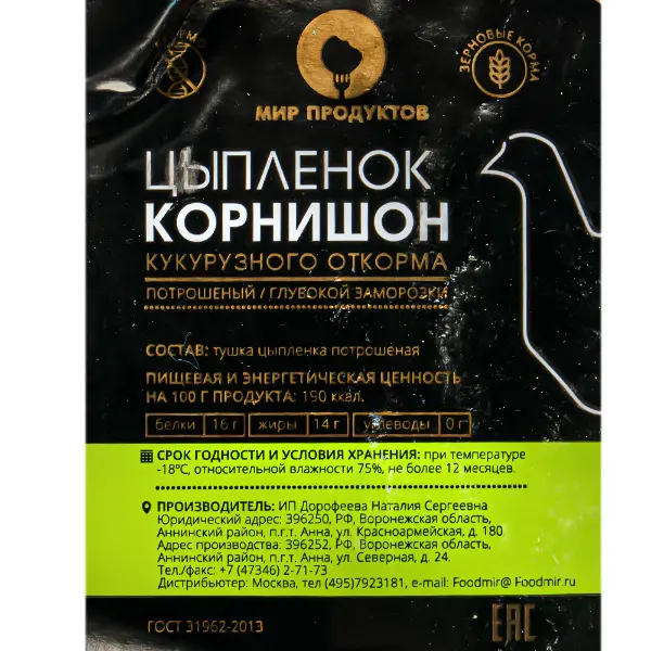 Курица цыпленок-корнишон кукурузного откорма желтый 400гр, 20шт/кор