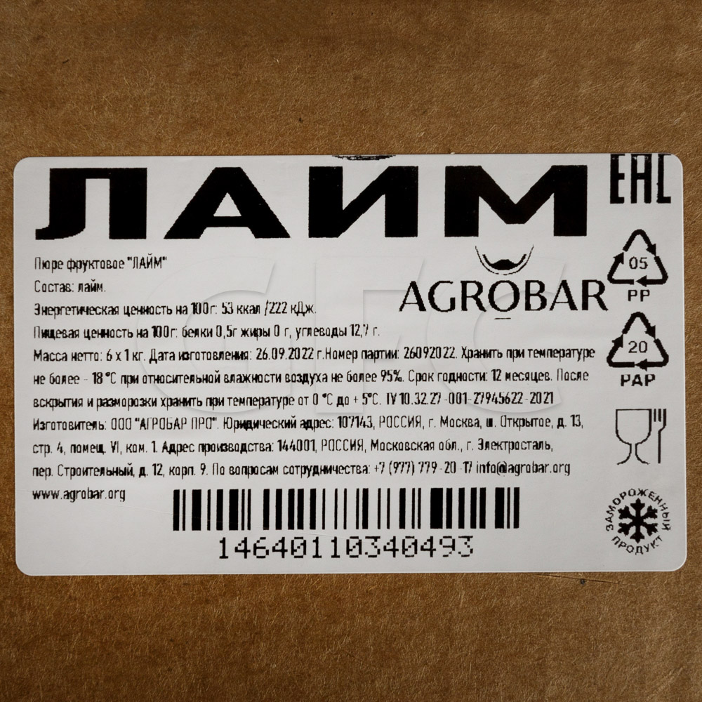 Пюре Лайм Агробар 1кг, 6шт/кор купить оптом, 21909 – GFC-Russia