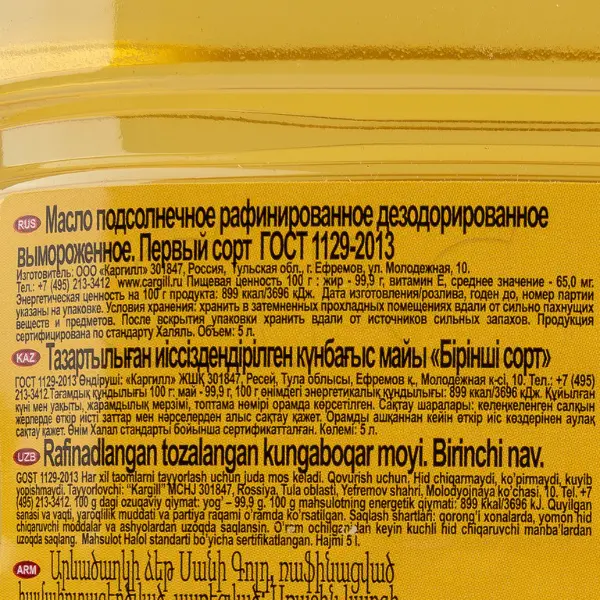 Масло подсолнечное Санни Голд 5л, 3шт/кор