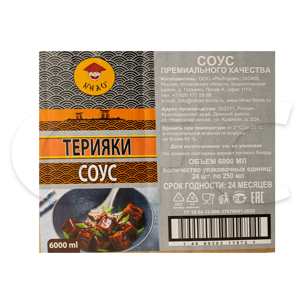 Соус Терияки Heinz 1кг, 6шт/кор купить оптом, 22821 – GFC-Russia