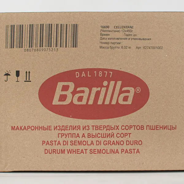 Паста BARILLA Челлентани 450гр, 12шт/кор