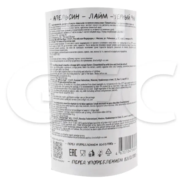 Основа для напитков Апельсин-лайм-черный чай Miller&Miller 800мл, 6шт/кор