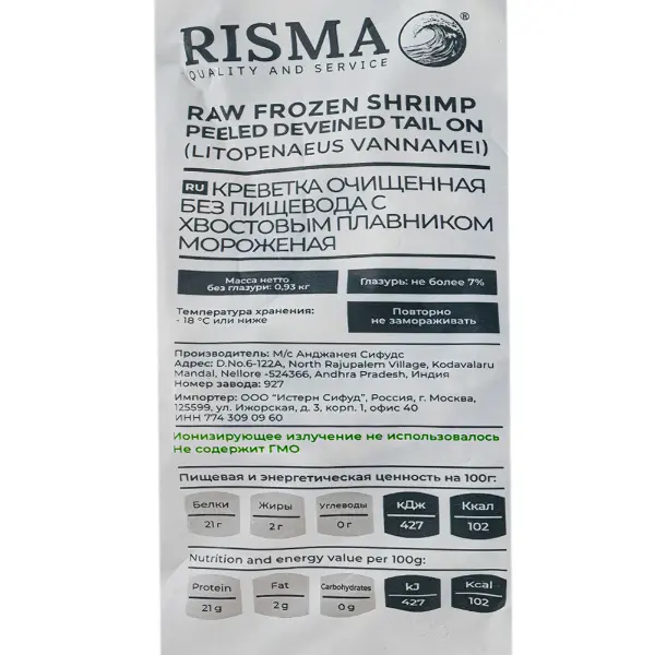 Креветка ваннамей с/м очищенная с/х 26/30 RISMA M/s Anjaneya Seafoods 927 1кг, 10кг/кор
